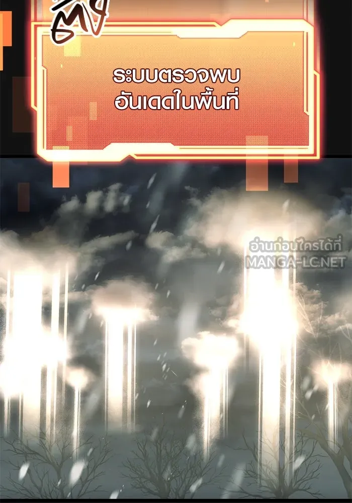 พลิกชะตาคว้าไอเทมระดับเทพ ตอนที่ 6 ปุจฉาวิสัชนาของนางฟ้าและปีศาจ รูปที่ 126