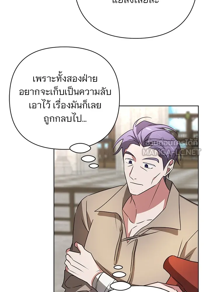 อะคาเดมีนี้เห็นทีจะเจ๊ง ตอนที่ 21 รูปที่ 6