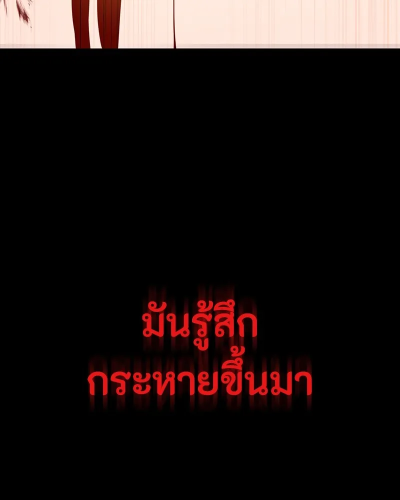 มือสังหารพันธุ์อมตะ ตอนที่ 6 รูปที่ 19