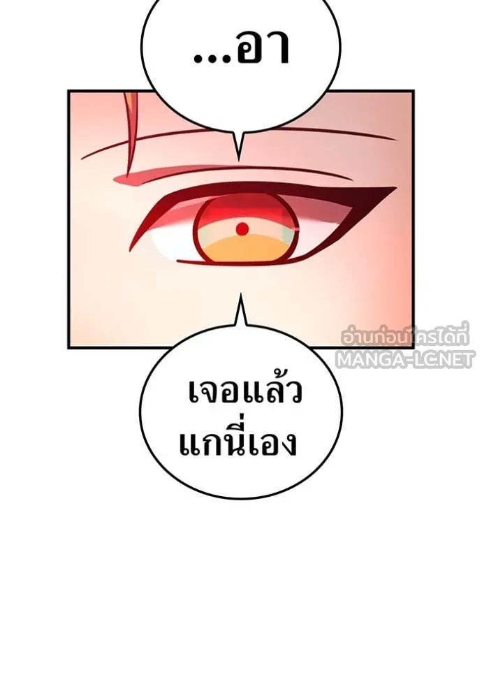 เพลเยอร์เลือดเทวะ ตอนที่ 82 รูปที่ 169
