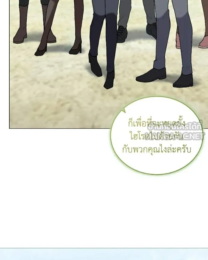 คนสวนโลกฮันเตอร์ ตอนที่ 103 รูปที่ 34