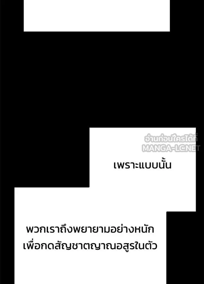 คืนแห่งโทแกบี ตอนที่ 78 รูปที่ 107