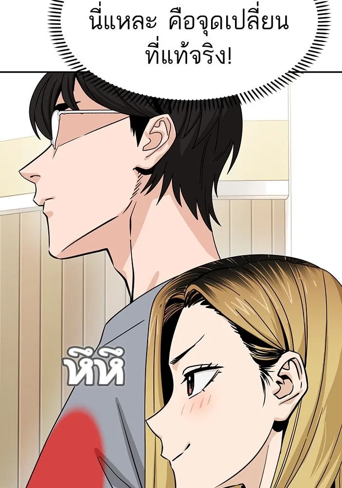 โชคชะตานำพารัก ตอนที่ 52 ลมเหนือกับพระอาทิตย์ รูปที่ 59