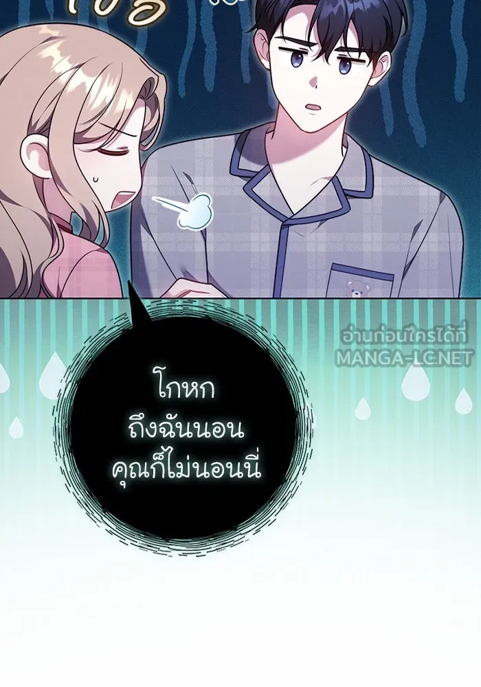 ละลายรักให้ล้นใจ ตอนที่ 76 รูปที่ 18
