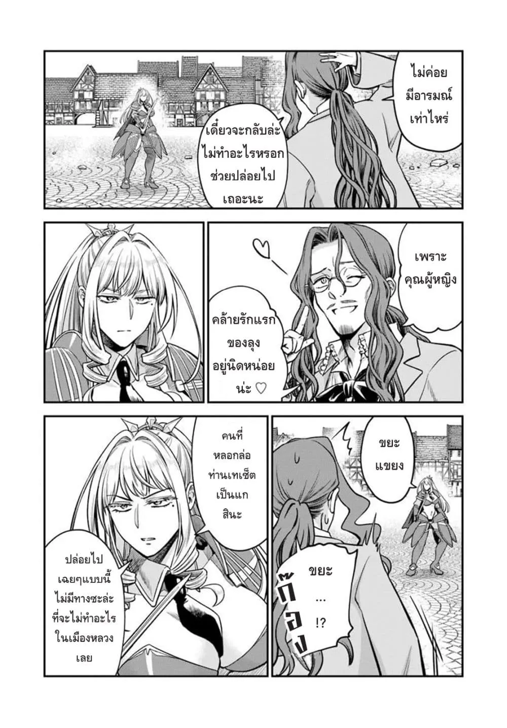Manga-lc-com อ่านมังงะ อ่านการ์ตูน ออนไลน์ ฟรี RTA Sousha wa Game Sekai kara Kaerarenai ตอนที่ 1 2 3 4 5 6 7 8 9 10 11 12 13 14 ฟรี ไม่มีโฆษณา Manga-lc - อ่าน มังงะ อ่าน การ์ตูน ออนไลน์ อ่านมังงะ ฟรี