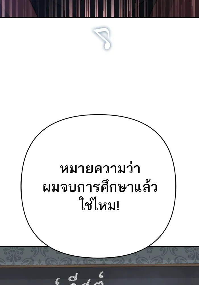 เปย์นี้เพื่อนาย My Sugar Baby ตอนที่ 71 เดือนแรก  ฮอลล์ on ice รูปที่ 97