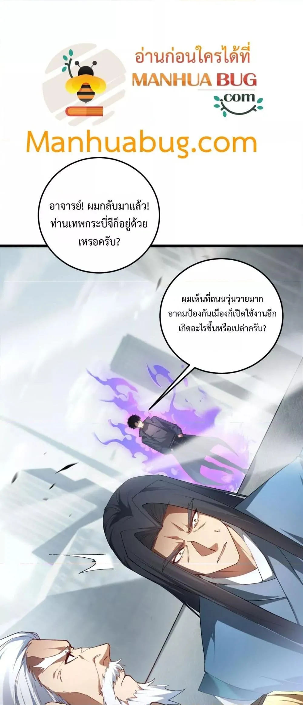 Overlord of Insects อาช_พระด_บเทพ เจ_าแห_งแมลงภ_ยพ_บ_ต_ ตอนที่ ตอนที่ 65 รูปที่ 12