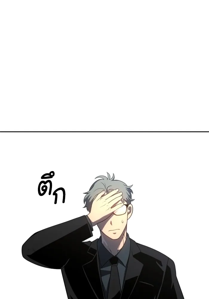 อดีตบอสหอคอย ตอนที่ 34 รูปที่ 4