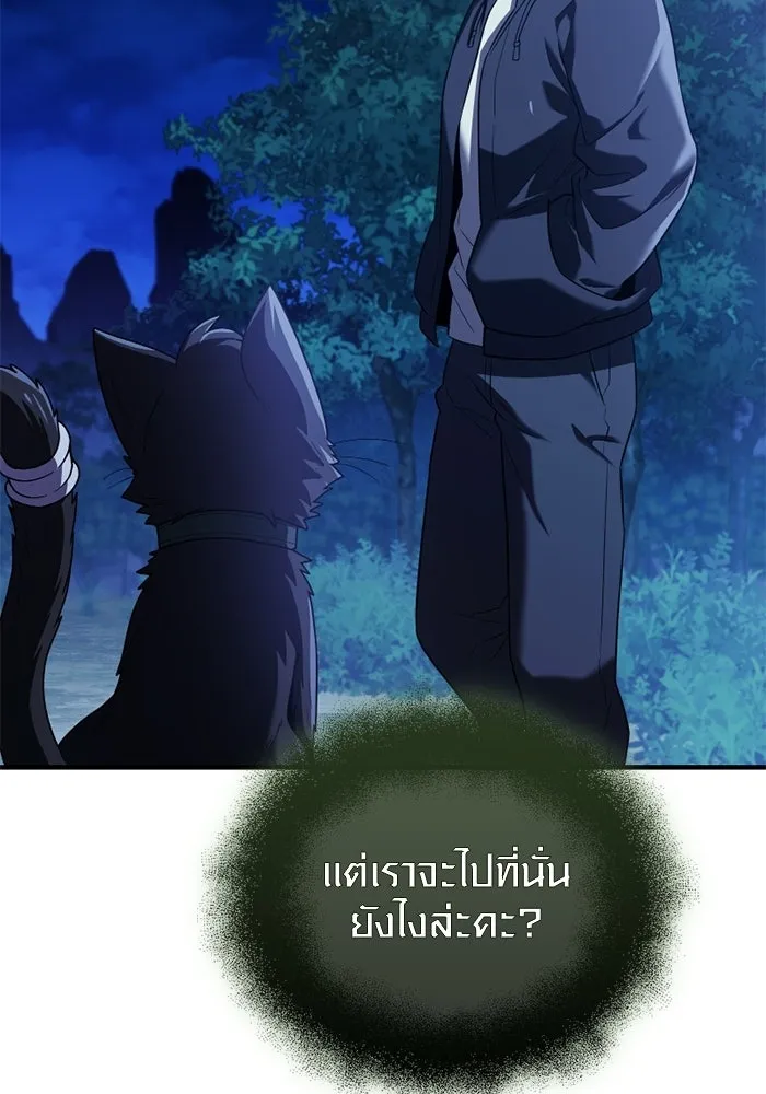 พลิกชะตาคว้าไอเทมระดับเทพ ตอนที่ 62 ตามล่า (2) รูปที่ 13