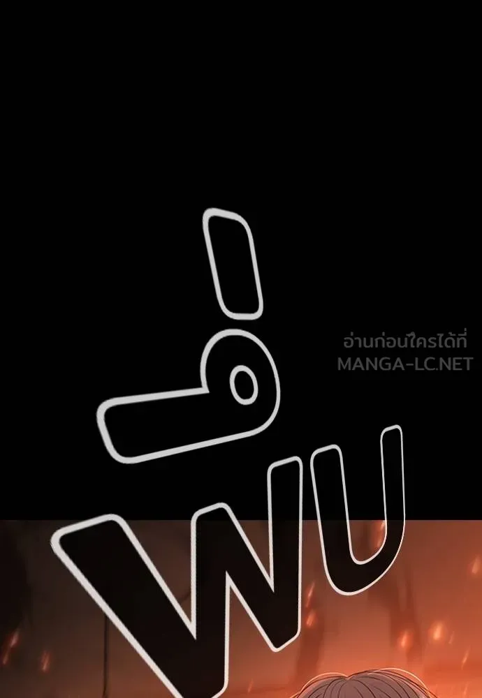 คูเซรา ตอนที่ 19 รูปที่ 178