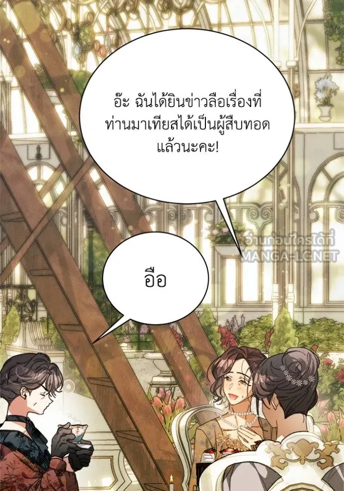 รักนะคะ ป๊ะป๋า ตอนที่ 13 รูปที่ 48