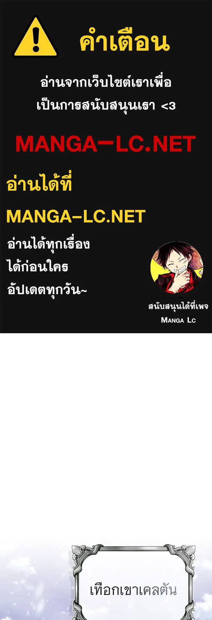 จอมเวทเกิดใหม่ในรอบ 66666 ปี ตอนที่ 64 รูปที่ 1