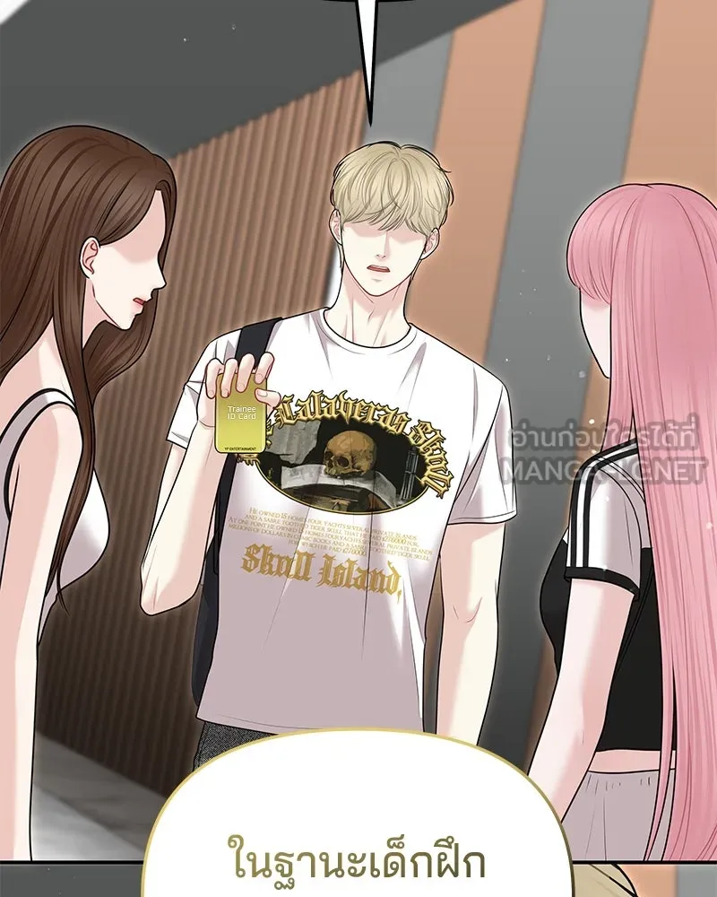 จ้า แม่คนสวย ตอนที่ 40 รูปที่ 84