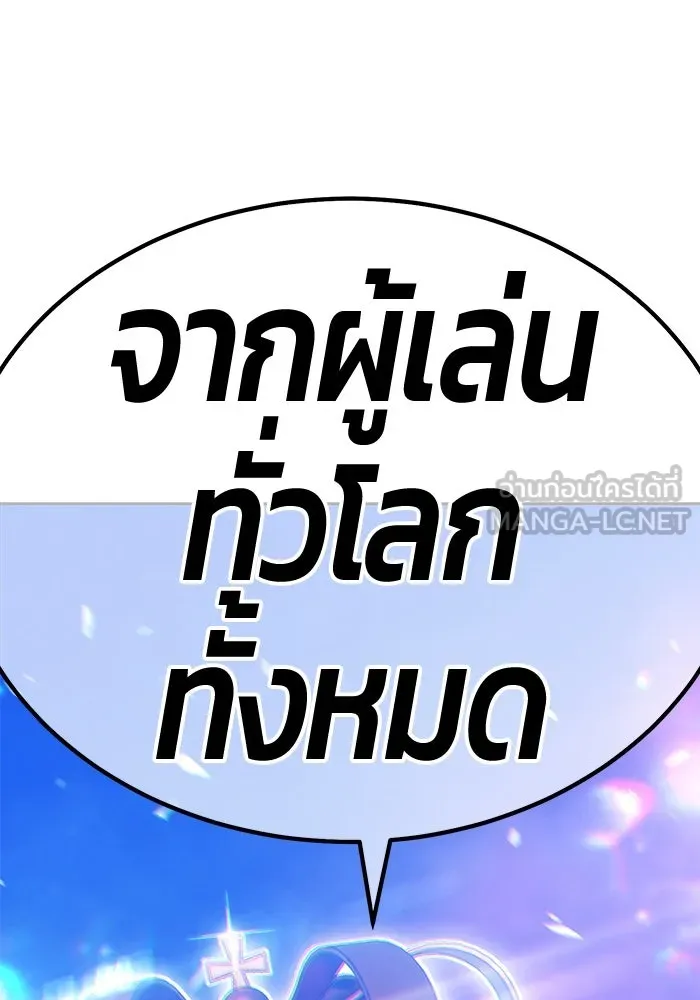 +99 ท่อนไม้พร้อมบวก ตอนที่ 37 คิงสไลม์ (1) รูปที่ 393