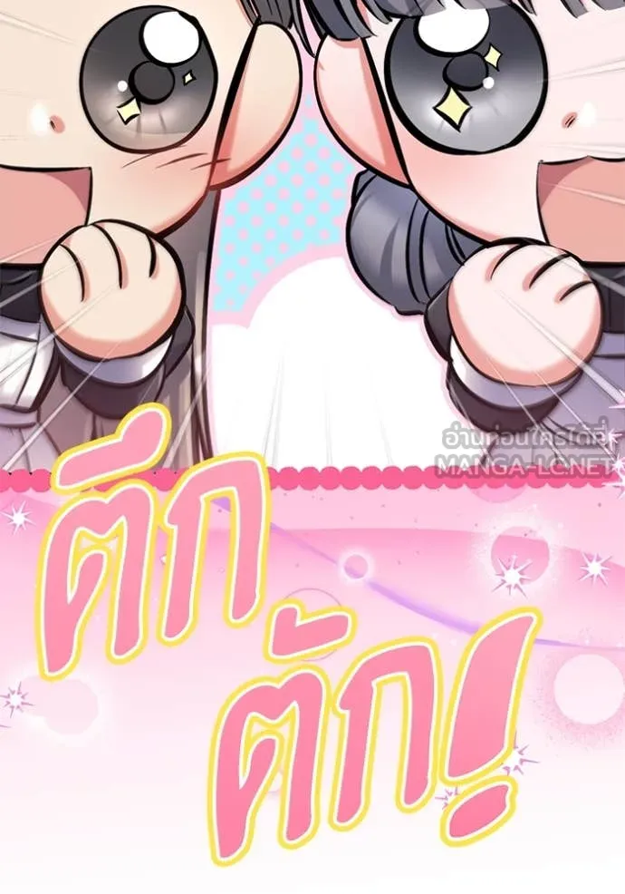 แด่ตัวละครโปรด ตอนที่ 118 รูปที่ 40