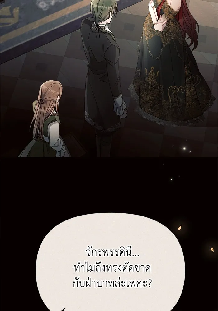 แอชสตาร์ต ตอนที่ 38 รูปที่ 74