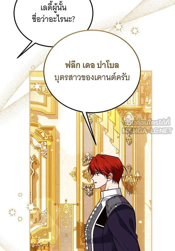 เปลี่ยนบทร้ายให้เป็นบทรัก ตอนที่ 18 รูปที่ 27
