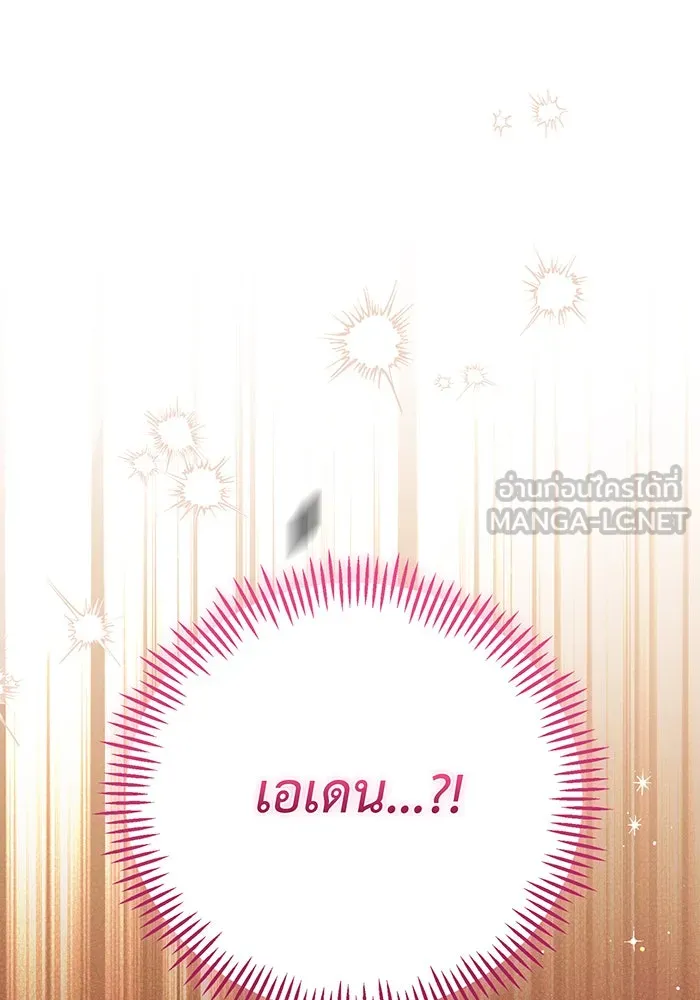 หนูน้อยทรราช ตอนที่ 83 รูปที่ 141