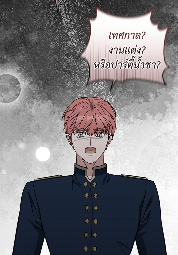 ครอบครัวพรรค์นั้น ฉันไม่มีวันกลับไป ตอนที่ 63 รูปที่ 26