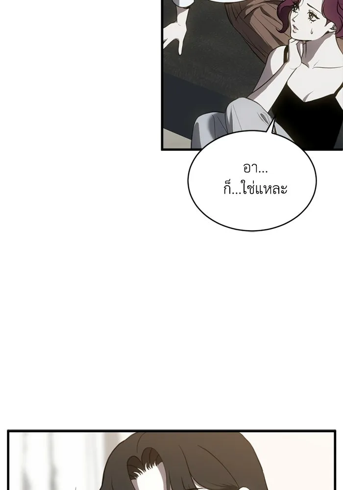 ชีวิตรักฉบับเดจาวู ตอนที่ 74 รูปที่ 14