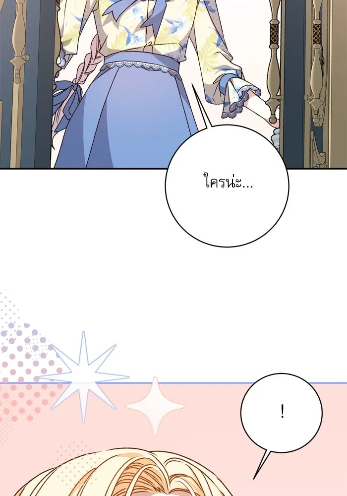 เกิดใหม่คราวนี้ ขอเป็นคนดีดูสักครั้ง ตอนที่ 36 รูปที่ 11