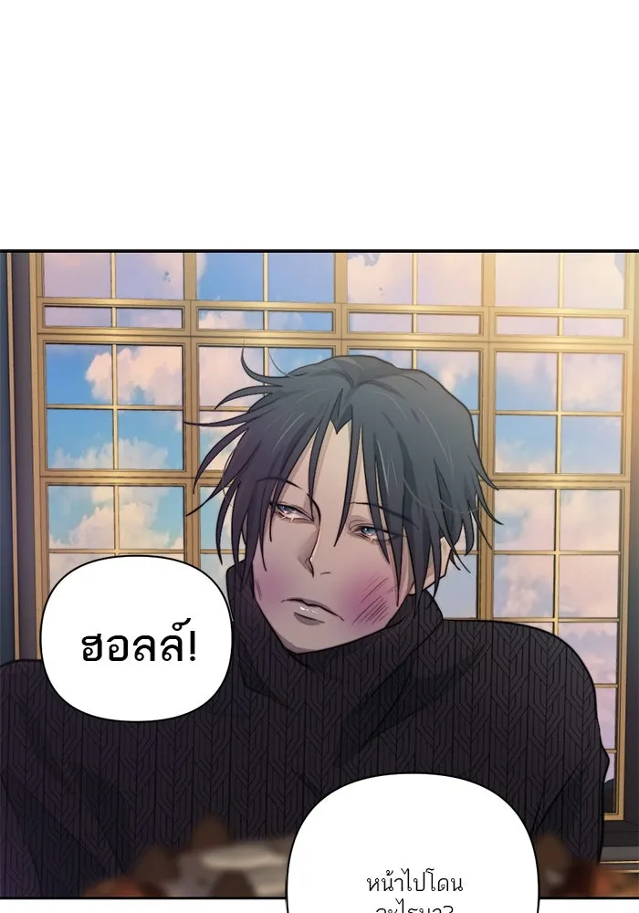 เปย์นี้เพื่อนาย My Sugar Baby ตอนที่ 41 สองมดลูก เด็กสามคน รูปที่ 2