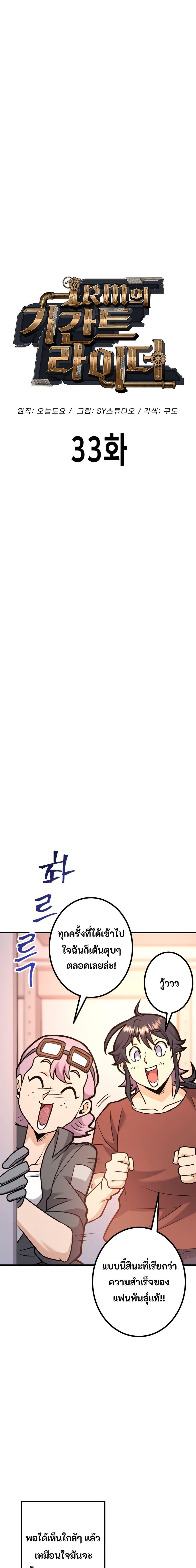 Manga-lc-com อ่านมังงะ อ่านการ์ตูน ออนไลน์ ฟรี Gigantic Rider in 1RM ตอนที่ 1 2 3 4 5 6 7 8 9 10 11 12 13 14 ฟรี ไม่มีโฆษณา Manga-lc - อ่าน มังงะ อ่าน การ์ตูน ออนไลน์ อ่านมังงะ ฟรี