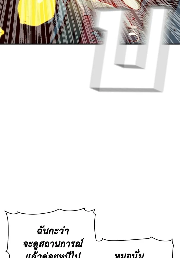 The Lone Necromancer ตอนที่ 4 รูปที่ 16