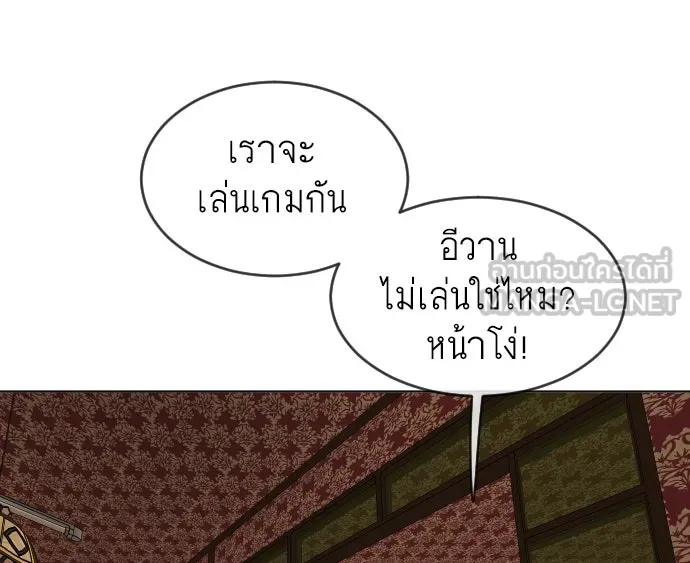 ยุคแห่งยอดมนุษย์ ตอนที่ 10 รูปที่ 21