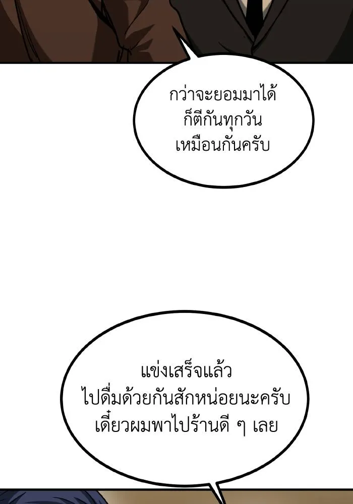 ราชาแห่งอ็อกทากอน ตอนที่ 52 รูปที่ 61