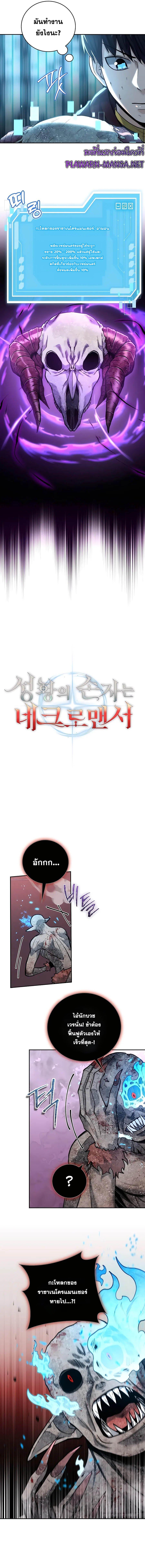 Manga-lc-com อ่านมังงะ อ่านการ์ตูน ออนไลน์ ฟรี Holy Emperor’s Grandson Is a Necromancer ตอนที่ 1 2 3 4 5 6 7 8 9 10 11 12 13 14 ฟรี ไม่มีโฆษณา Manga-lc - อ่าน มังงะ อ่าน การ์ตูน ออนไลน์ อ่านมังงะ ฟรี