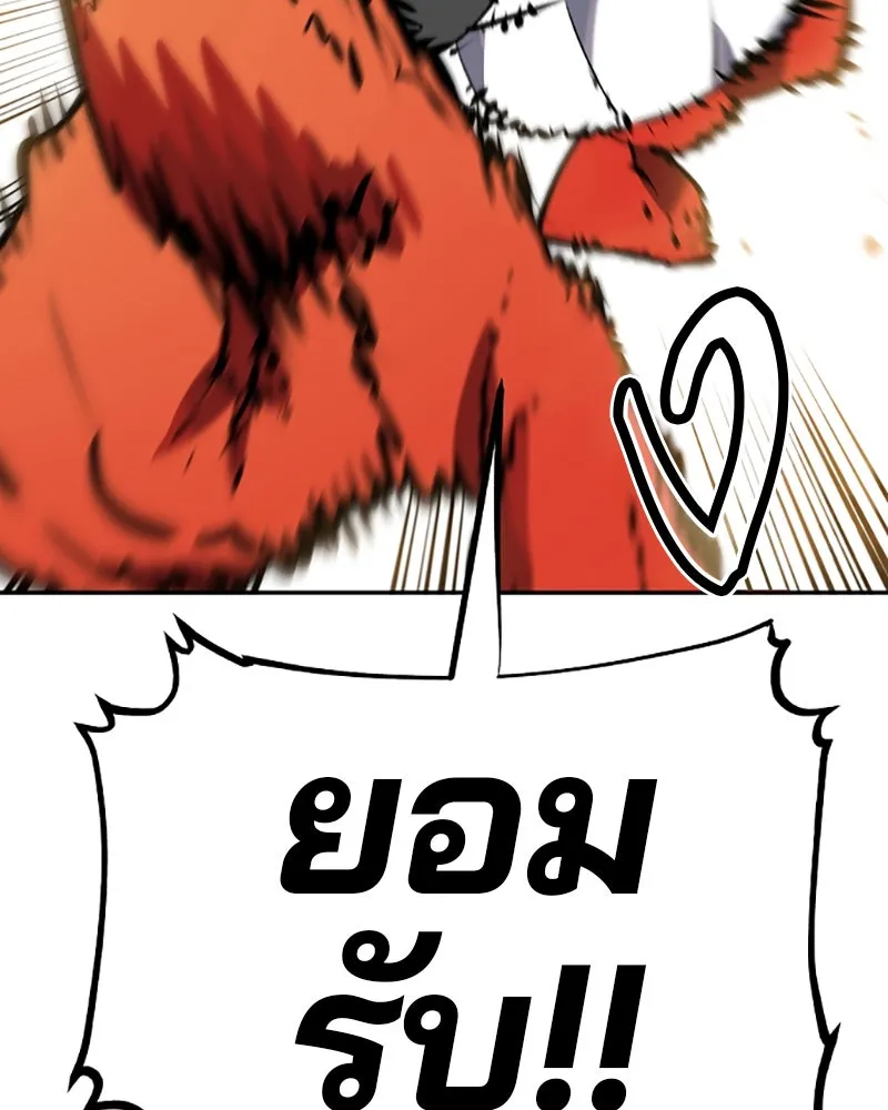 Player ตอนที่ 33 รูปที่ 92