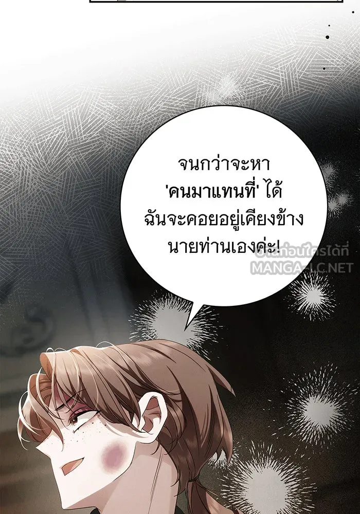 สาว(ลับ)ใช้ของท่านเคานต์ตาบอด ตอนที่ 5 รูปที่ 42