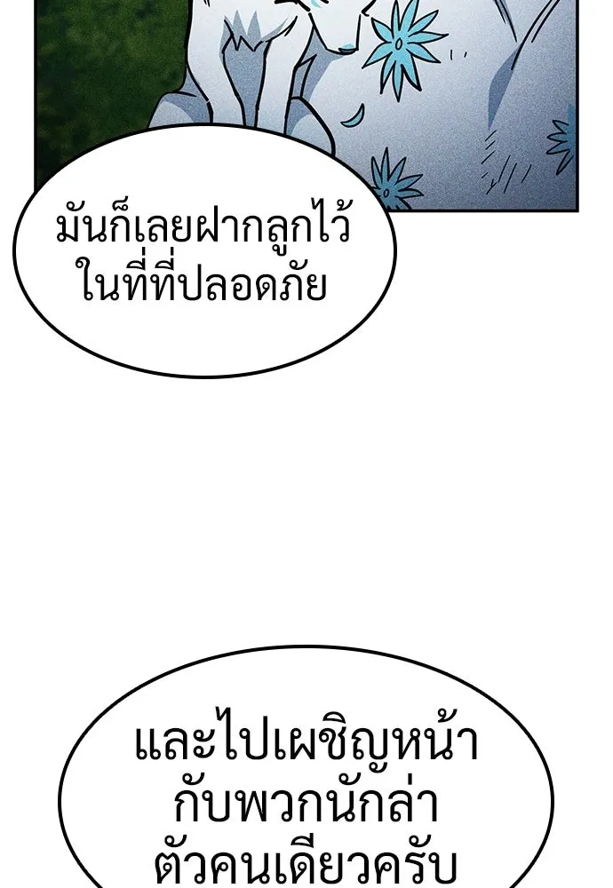 คลินิกสัตว์ต่างโลกของคิมโอจิน ตอนที่ 53 รูปที่ 38