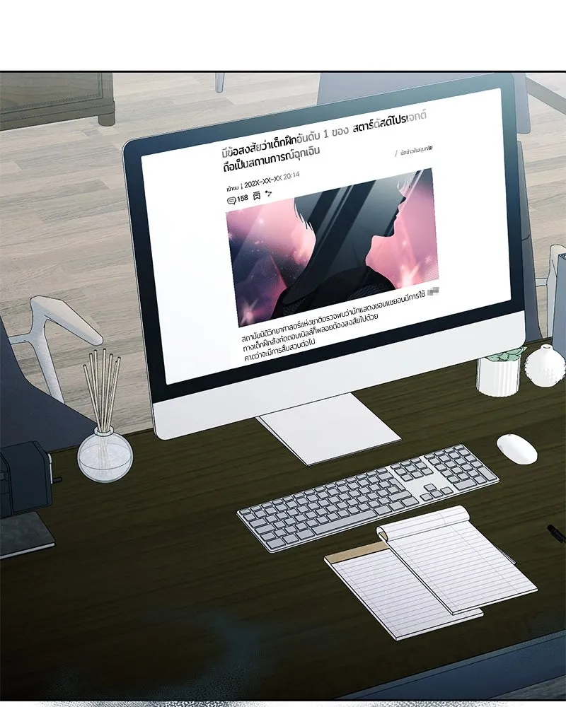 ย้อนเวลามาเป็นมักเน่ ตอนที่ 40 รูปที่ 13