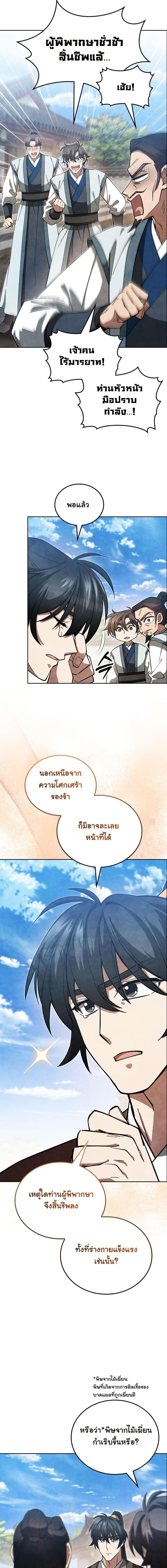 Manga-lc-com อ่านมังงะ อ่านการ์ตูน ออนไลน์ ฟรี How to Survive as a Martial World Civil Servant ตอนที่ 1 2 3 4 5 6 7 8 9 10 11 12 13 14 ฟรี ไม่มีโฆษณา Manga-lc - อ่าน มังงะ อ่าน การ์ตูน ออนไลน์ อ่านมังงะ ฟรี