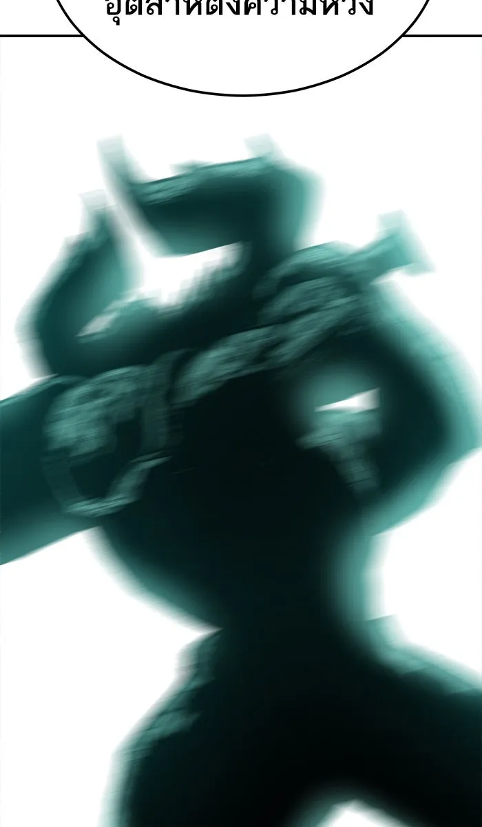 ยอดคนเลเวลทะลุ ตอนที่ 54 คนในพื้นที่ (10) รูปที่ 19