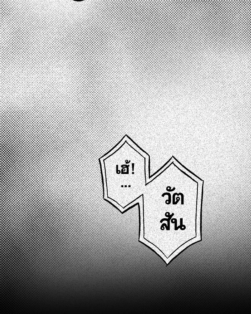 การิน BlaCX ปริศนาอาถรรพ์สีดำ ตอนที่ 26 fantasy (2) รูปที่ 13