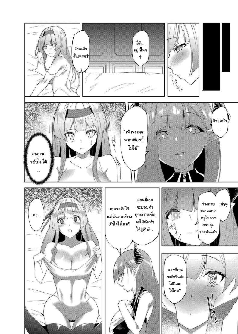 Doujin-Lc- อ่าน โดจิน มังฮวา เกาหลี ญี่ปุ่น จีน แปลไทย เปลี่ยนเจ้าหญิงให้เป็นซัคคิวบัส [Random] Princess Fetishism ―A story of a princess knight whose feet and armpit are trained by a demon and becomes a perverted demon ตอนที่ 1 2 3 4 5 6 7 8 9 10 11 12 13 14 ฟรี ไม่มีโฆษณา อ่าน โดจิน Manhwa เกาหลี ญี่ปุ่น จีน เรามีครบ คัดมาให้เน้นๆ โดจิน 18+ รับประกันความฟินโดย  Doujin Lc