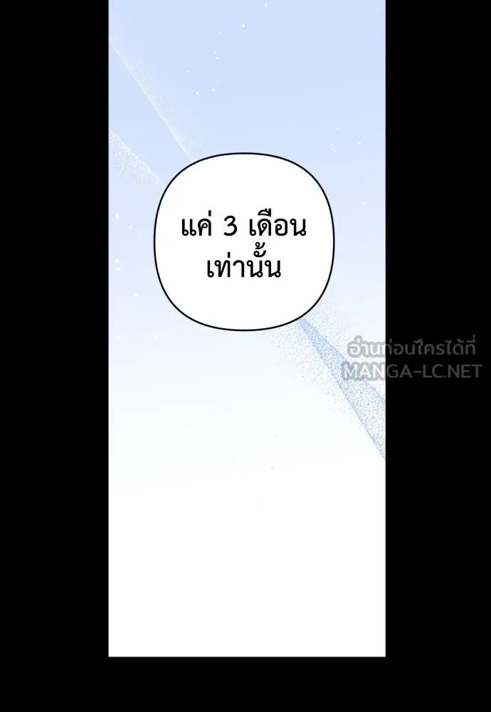 เลดี้มินต์ ตอนที่ 38 รูปที่ 69