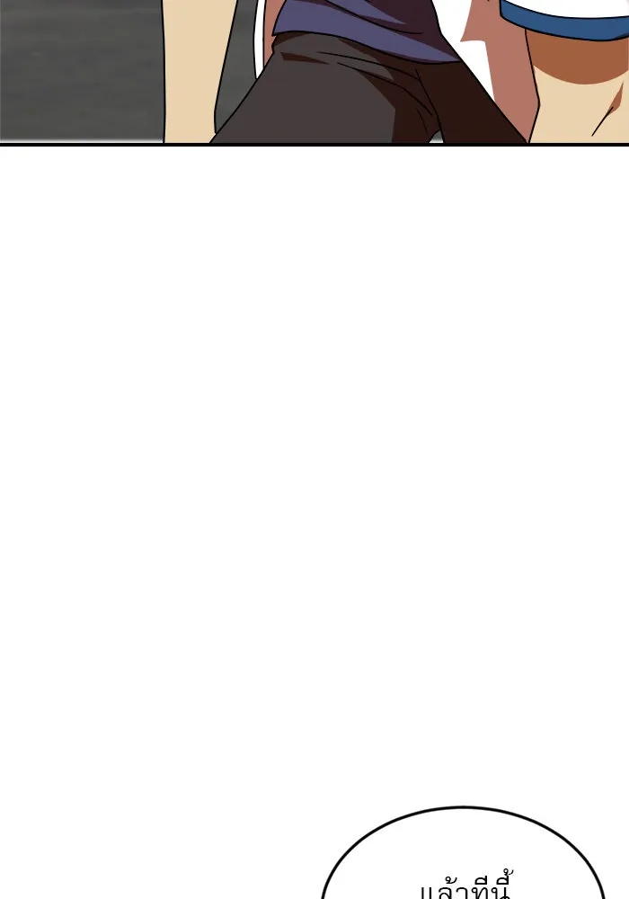 Double Click ตอนที่ 56 รูปที่ 100