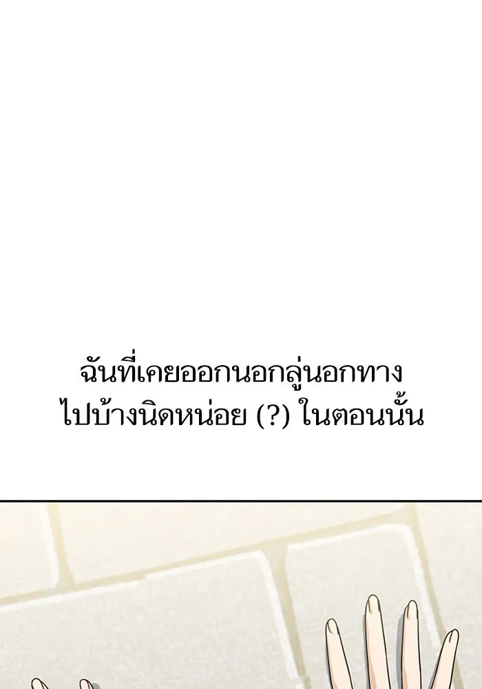 โชคชะตานำพารัก ตอนที่ 49 เข้าใจมั้ย รูปที่ 59