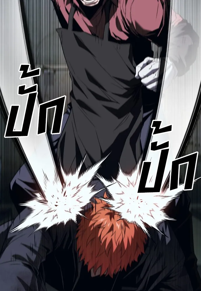 สนิมเชือดเลือดสาด ตอนที่ 9 รูปที่ 77