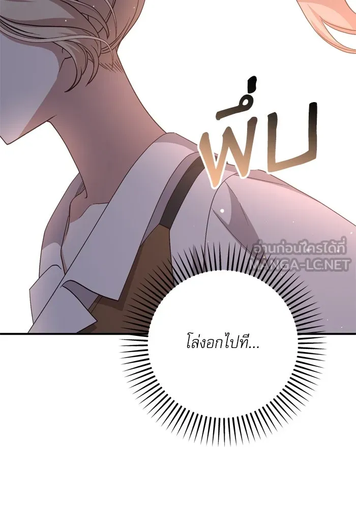 เกิดใหม่คราวนี้ ขอเป็นคนดีดูสักครั้ง ตอนที่ 99 รูปที่ 9