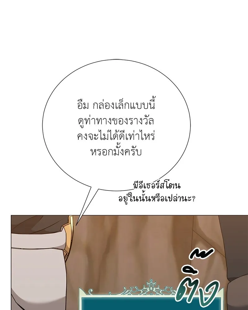 คนสวนโลกฮันเตอร์ ตอนที่ 53 รูปที่ 118