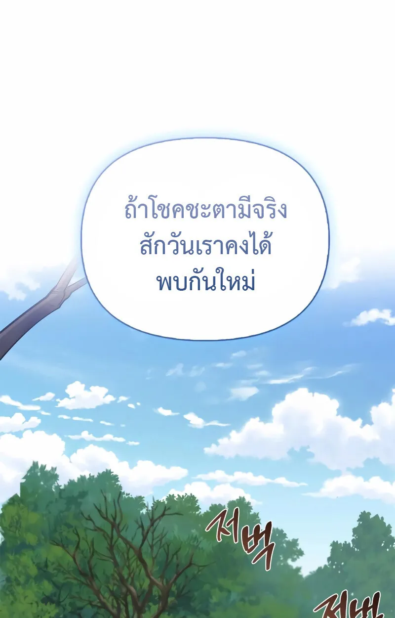 S-Class Hunter Heals with Monsters ฮ_นเตอร_ ระด_บแกร_งก_บฟาร_มมอนสเตอร_ส_ดป_วน ตอนที่ ตอนที่ 2 รูปที่ 105