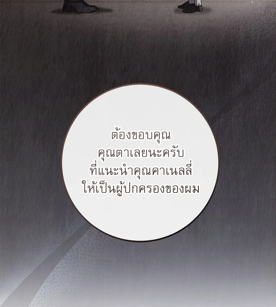 เรือนจำรัก ตอนที่ 21 รูปที่ 92