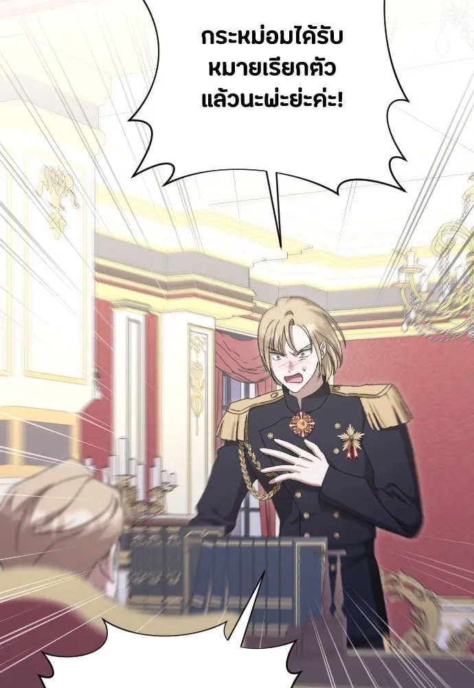 แด่ใจที่ไร้รัก ตอนที่ 55 รูปที่ 23