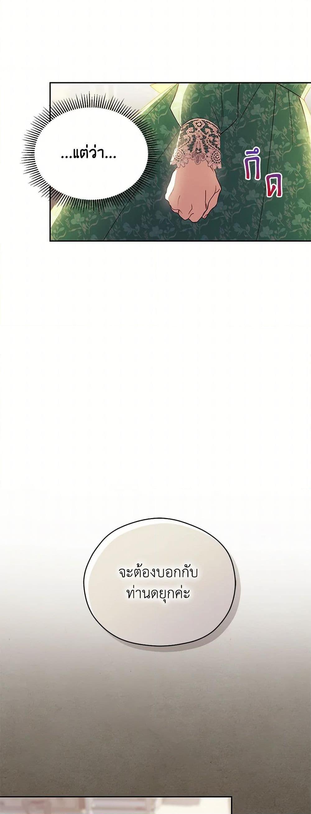 Manga-lc-com อ่านมังงะ อ่านการ์ตูน ออนไลน์ ฟรี Immoral Duke’s Family Needs to be Homeschooled ตอนที่ 1 2 3 4 5 6 7 8 9 10 11 12 13 14 ฟรี ไม่มีโฆษณา Manga-lc - อ่าน มังงะ อ่าน การ์ตูน ออนไลน์ อ่านมังงะ ฟรี