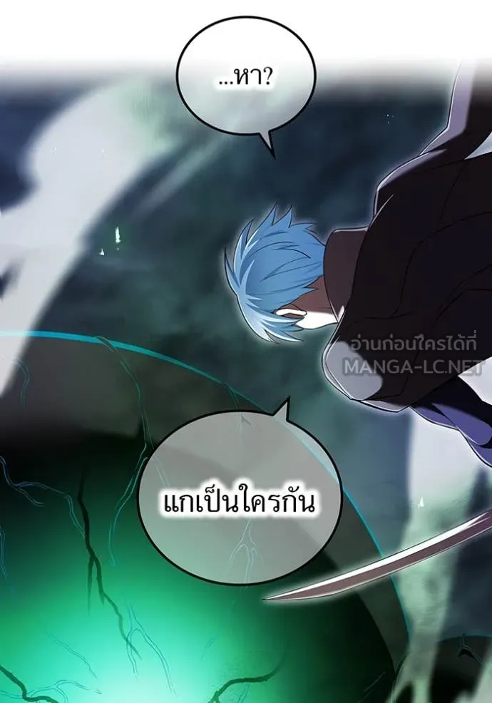 ฮันเตอร์สกิลโกง ตอนที่ 76 รูปที่ 120